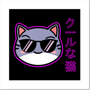 Cool Kawaii Cat Posters and Art